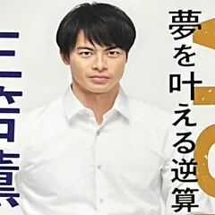 マンガ コサインなんて人生に関係ないと思った人のための数学のはなし
