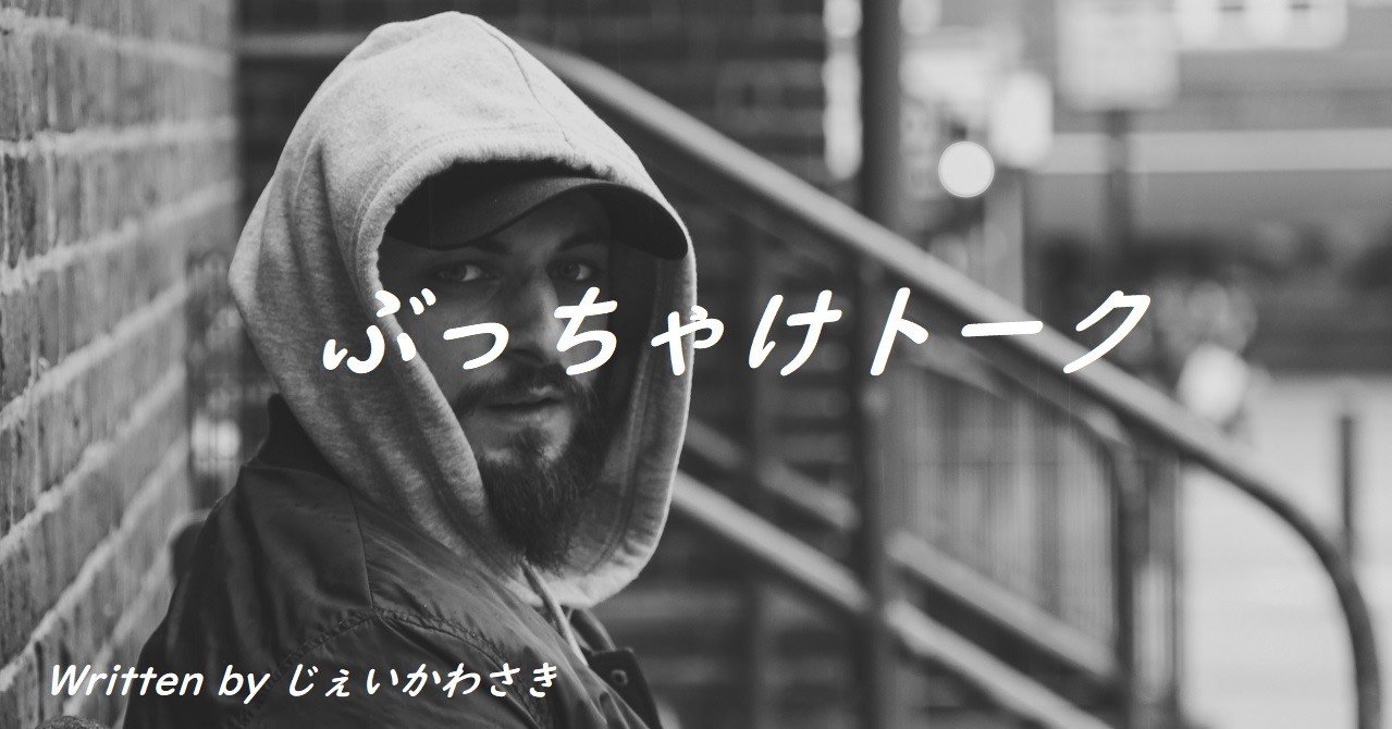 今起きてることには全て意味が有ると思う じぇいかわ じぇいかわさき Note 今起きてることには全て意味が有ると思う じぇいかわ じぇいかわさき Note