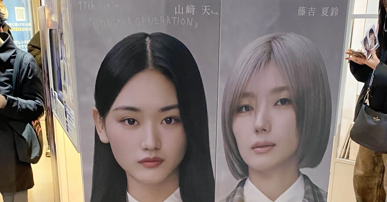 櫻坂46/藤吉夏鈴論】第2話｜藤吉夏鈴は“第二の平手”ではない｜鈴木 健治郎