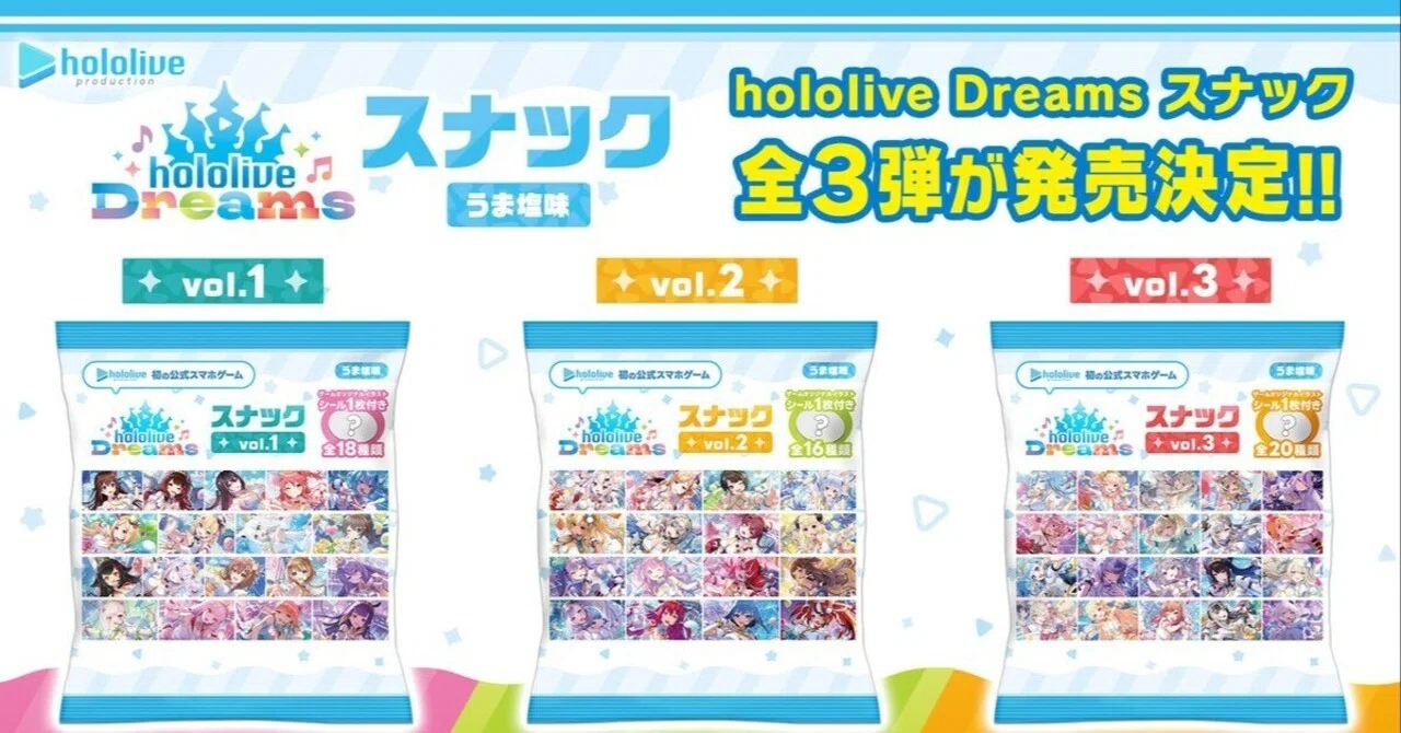 ホロドリ】ホロドリスナックうめうめ【hololive Dreams】｜空目