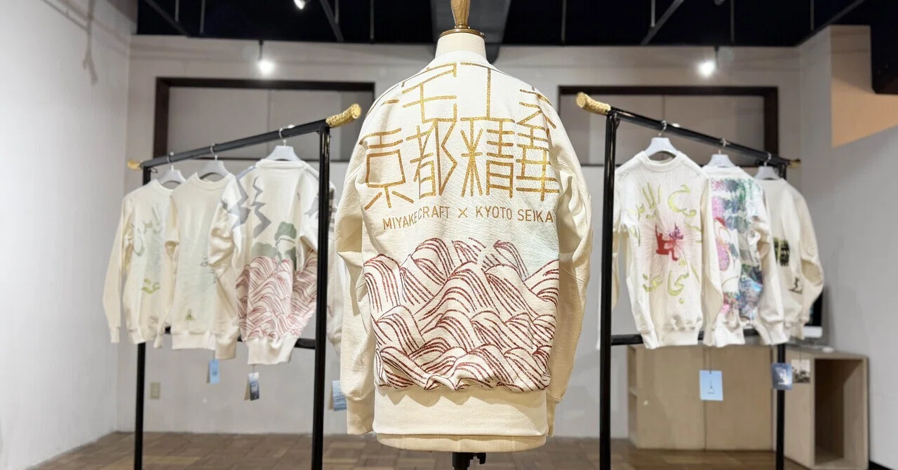 伝統の技が、スウェットの背中に。「三宅工芸 × 京都精華展」｜京都