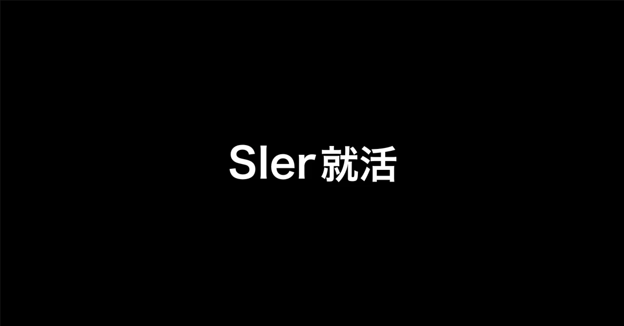 実務経験から考察するSIerに求められる人物像と選考対策｜ゆすけ