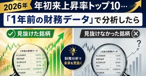 HPCシステムズ（6597）最新株価・配当情報と今後の見通し | noteマネー