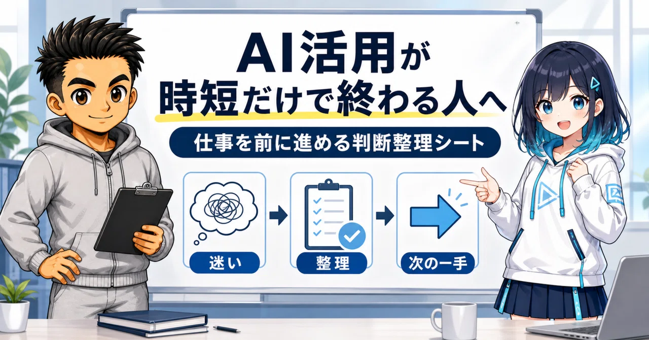 For those whose AI usage ends at just saving time | A decision-making ...