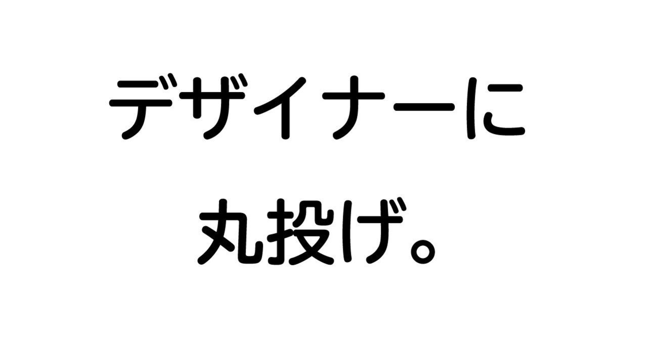 【本づくりの舞台裏】デザイナーという職人芸