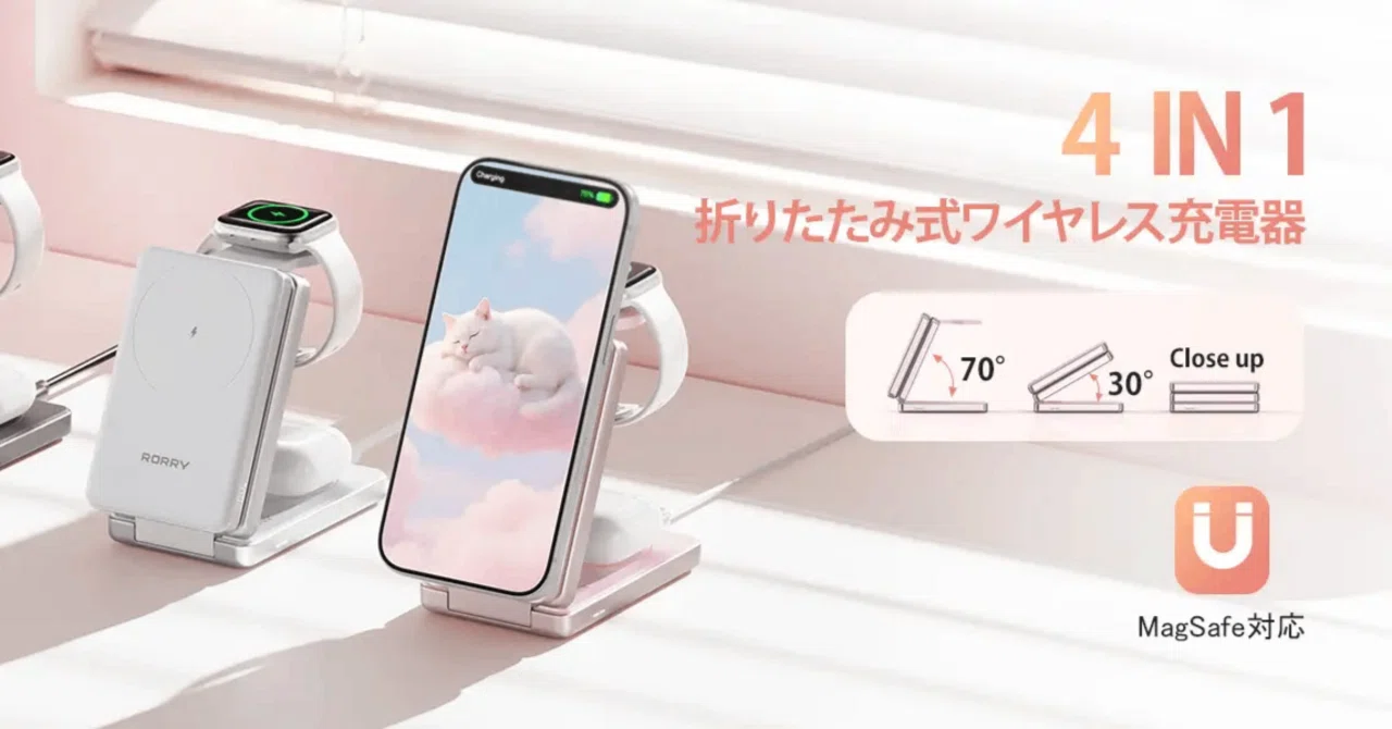 RORRY AuraDock徹底解説！最新最強の4in1充電ステーションであなたの