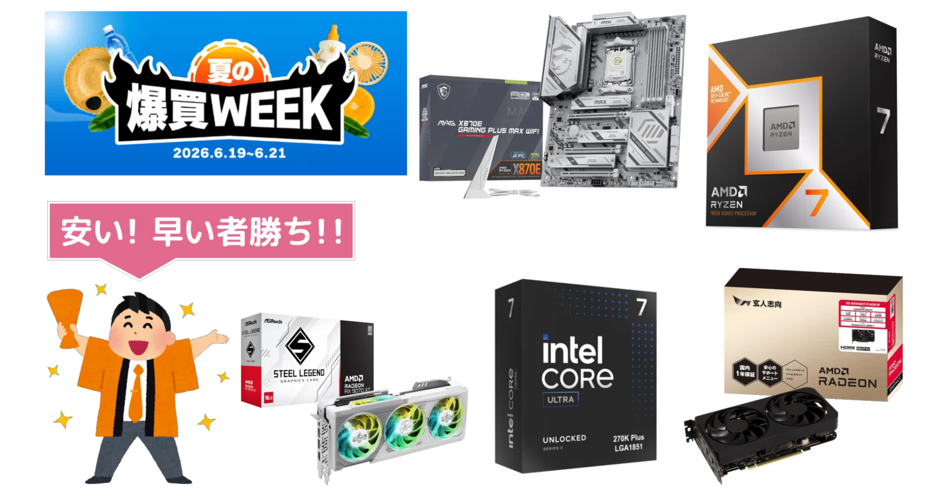 満足度100%】迷ったら買え！お買い得な自作PCパーツをまとめてみた