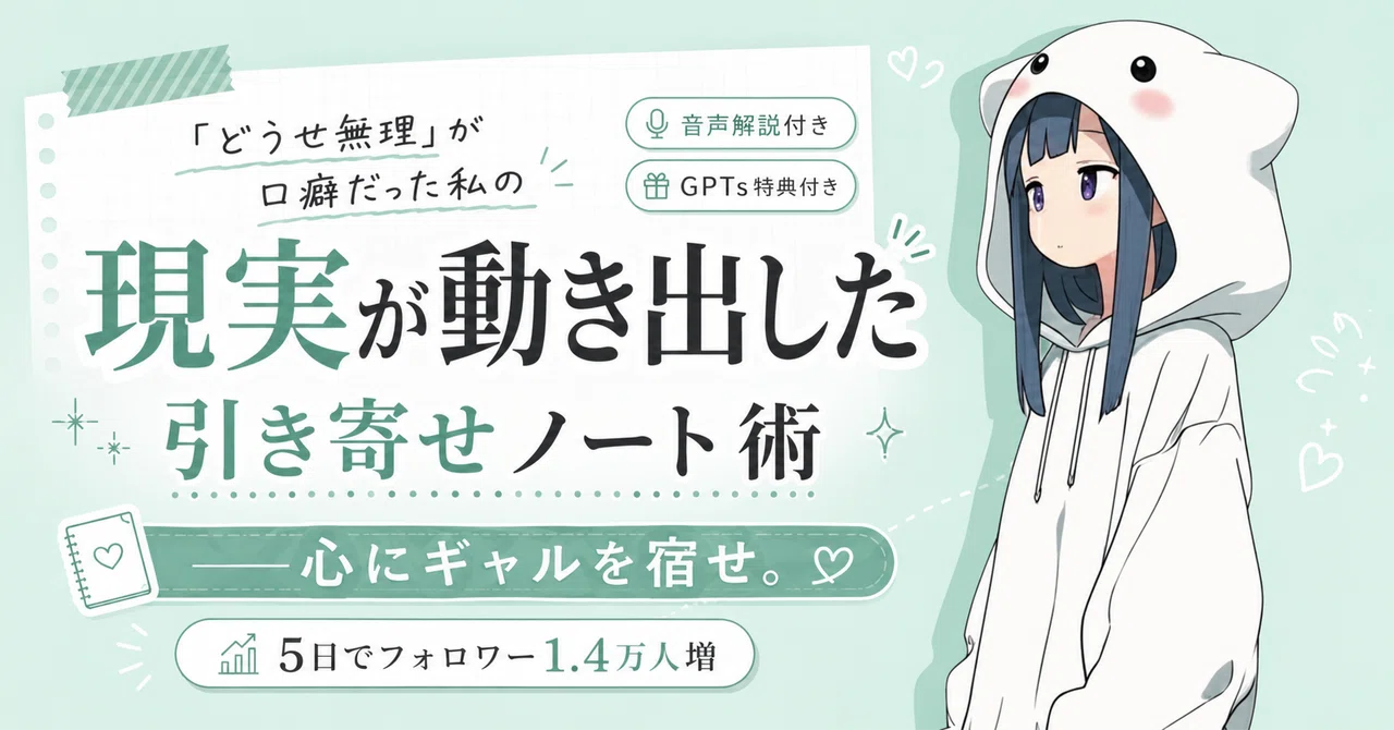 見出し画像