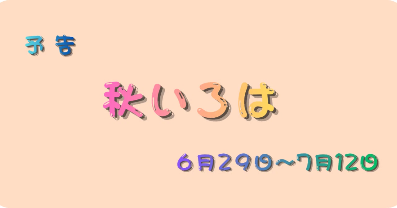 見出し画像
