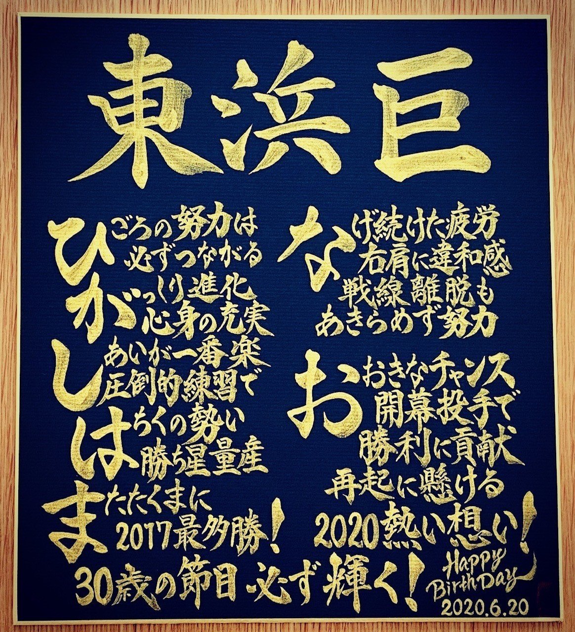 99以上 お 誕生 日 おめでとう あいうえお 作文 カワザワル