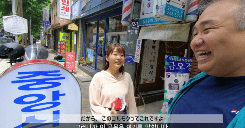 本当に隠れた名店”釜山刺身店”「中央食堂」