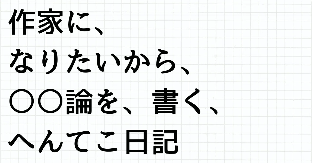 見出し画像