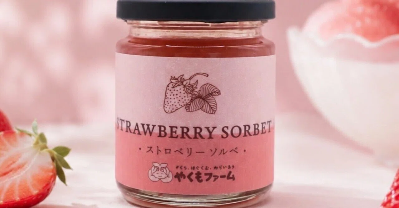 お風呂上がりに、いちご。🍓♨️｜やくもファーム公式