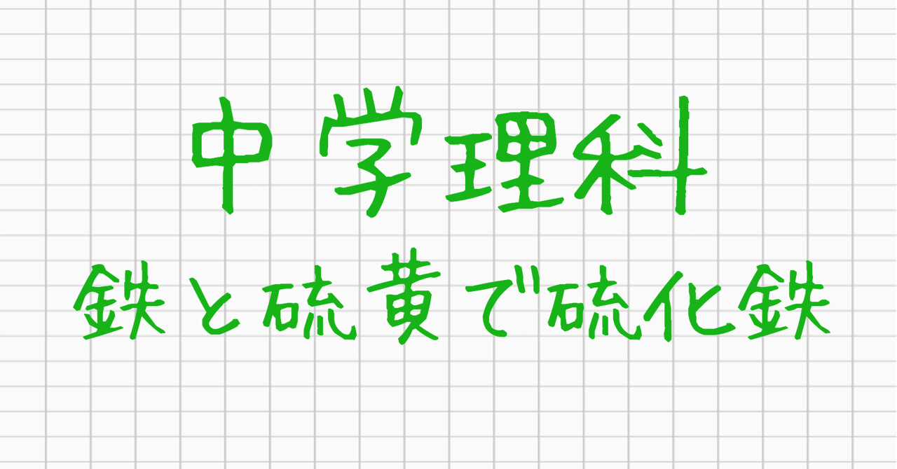 ナマケモノの勉強術 中学理科 受験 小中高 大学受験 オンライン学習塾 Clue Zemi Note ナマケモノの勉強術 中学理科 受験 小中高 大学受験 オンライン学習塾 Clue Zemi Note