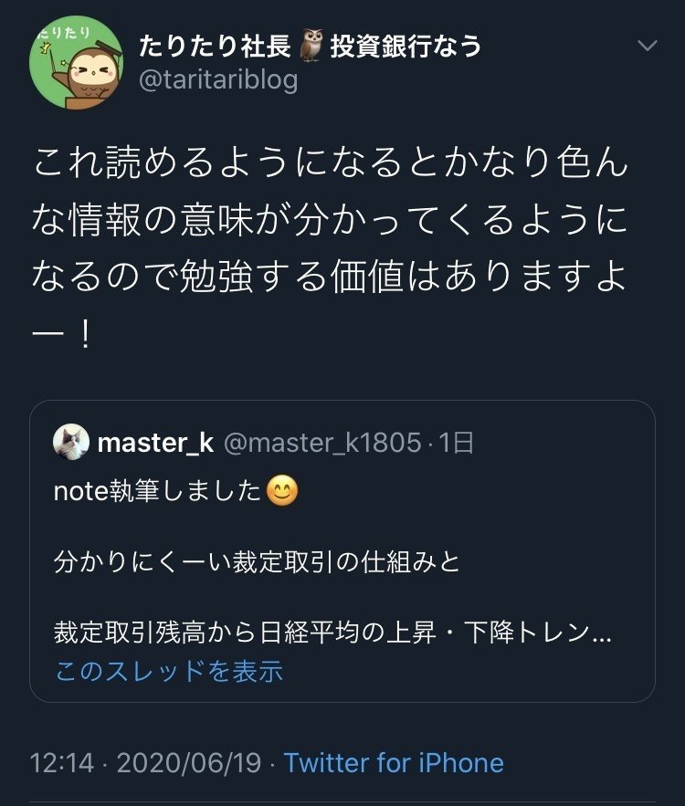 裁定取引から日経平均の上昇 下落トレンドを読んで取引のパフォーマンスを上げる方法 Master K Note