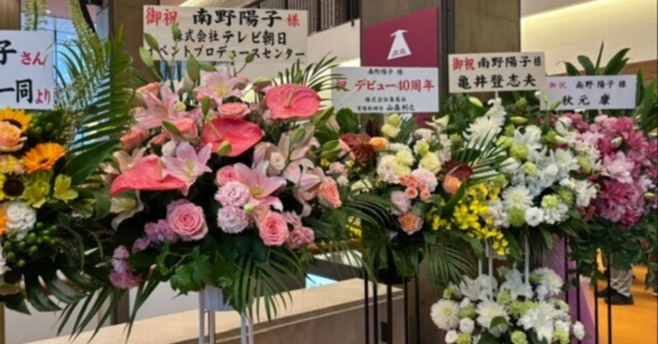 2026/6/18:YOKO MINAMINO 40th Anniversary ～ALL singles～ ”楽園の 