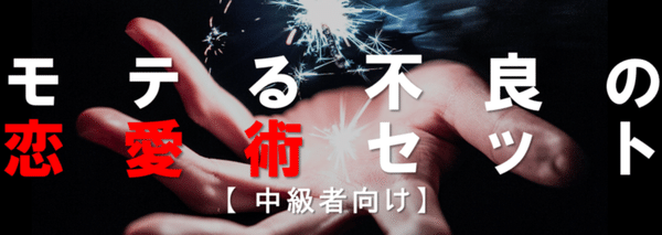 ハナさん モテる 資本主義のマガジン一覧 Note