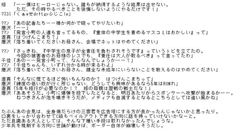 まったりとアニメを消化していますが、38話の小ネタ。伏兵は思わぬところに潜んでいるようです。