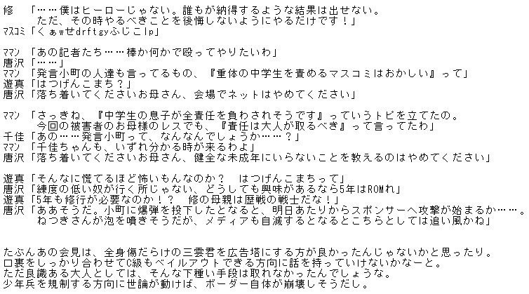 ワールドトリガー進捗報告 その1 刹那 澪 Note ワールドトリガー進捗報告 その1 刹那 澪 Note