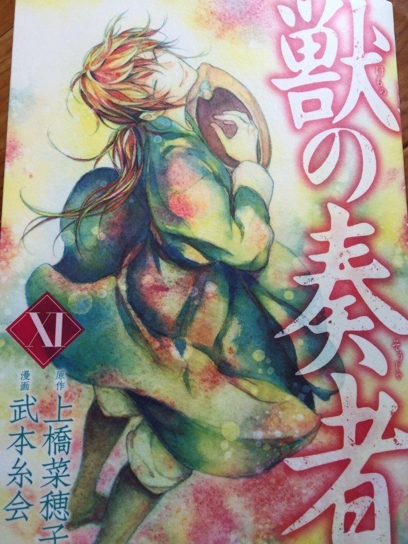 獣の奏者 Kiy3 Note 獣の奏者 Kiy3 Note