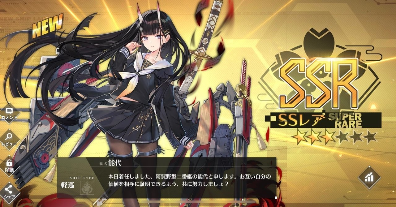 アズレン強キャラ発掘 考察の回 その2 能代 T Tルクア Note