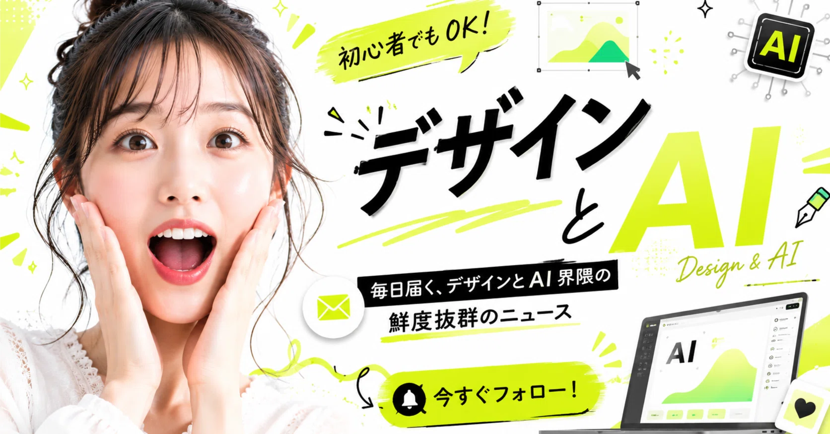 デザインとAI】20260618〜19｜デザインとAI
