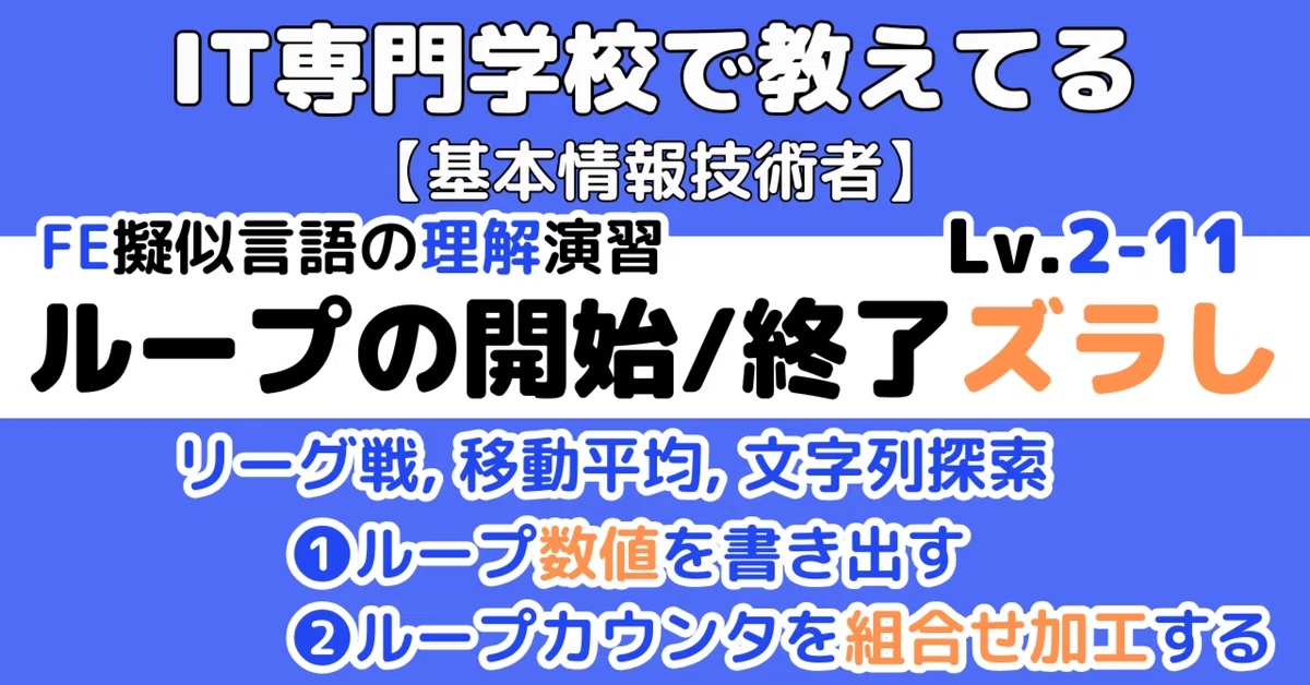 見出し画像