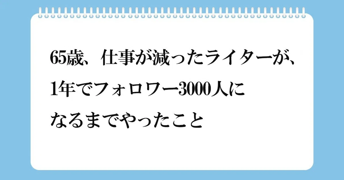 見出し画像