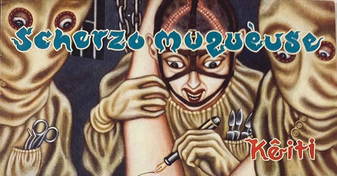 太田螢一「粘膜スケルツォ Scherzo Muquèuse」刊行記念フェア｜TACO