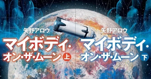 ハヤカワSF｜Hayakawa Books & Magazines（β）