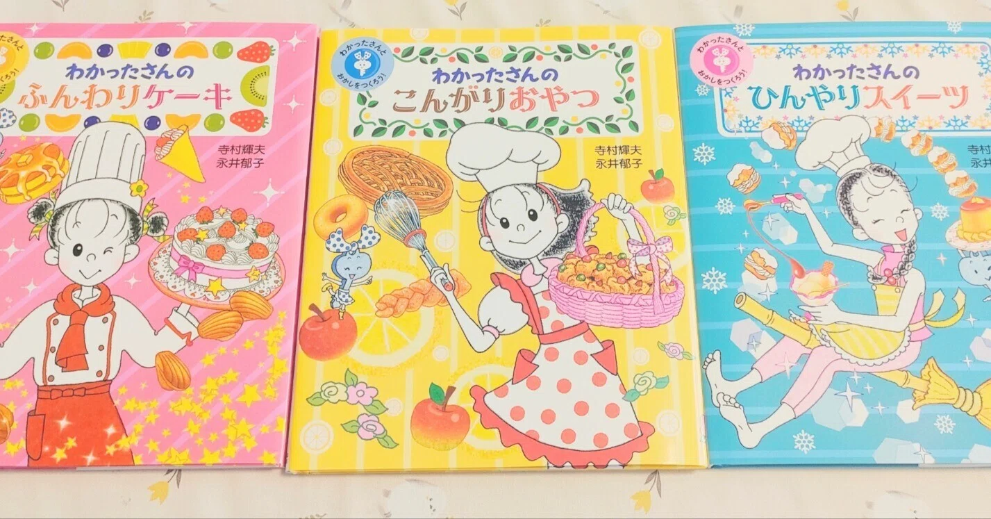 こまったさん わかったさん シリーズ 17冊セット 絵本 児童書 児童書】わかったさん🍩こまったさん🍳｜あやまめ