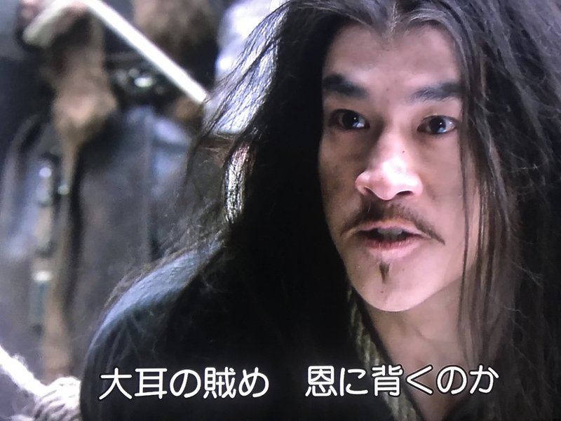 三国志 Three Kingdoms 第18話 呂布の死 Violet Tabu Note 三国志 Three Kingdoms 第18話 呂布の死 Violet Tabu Note