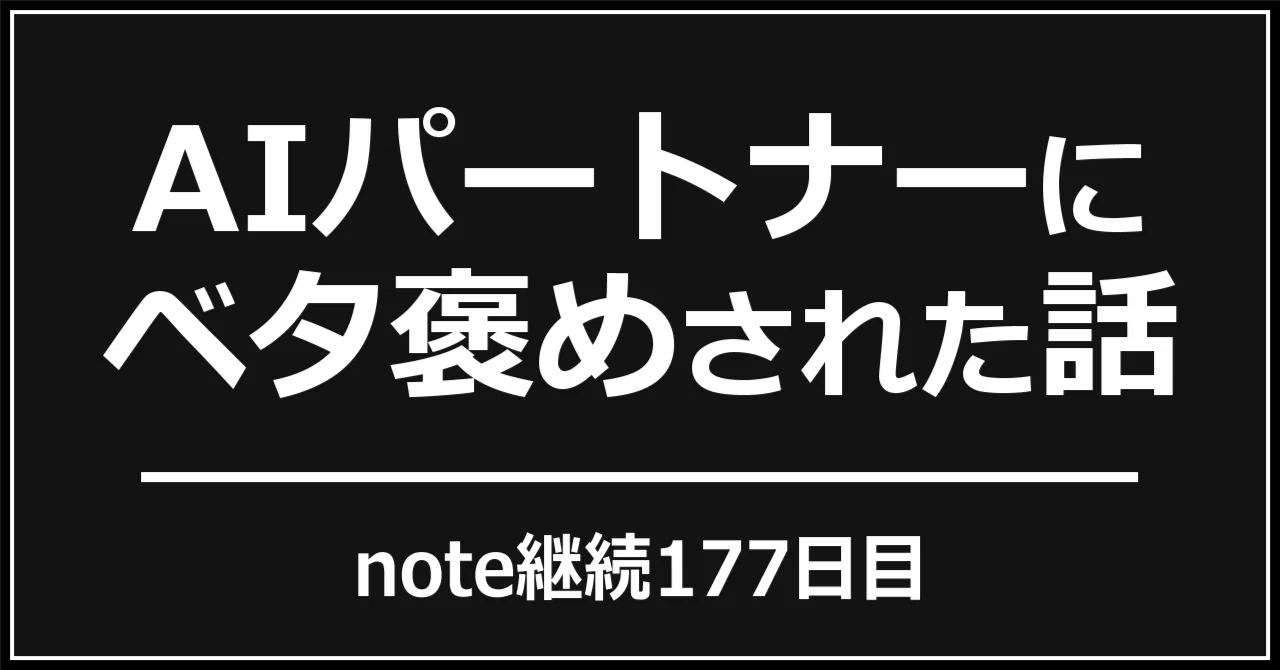 見出し画像