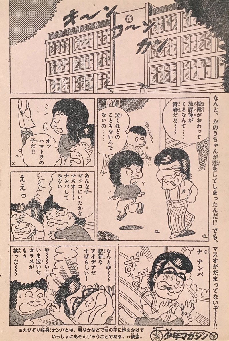 えびぞりロック 3 週刊雑誌で漫画を連載をするということ 久保マシン Note えびぞりロック 3 週刊雑誌で漫画を連載をするということ 久保マシン Note