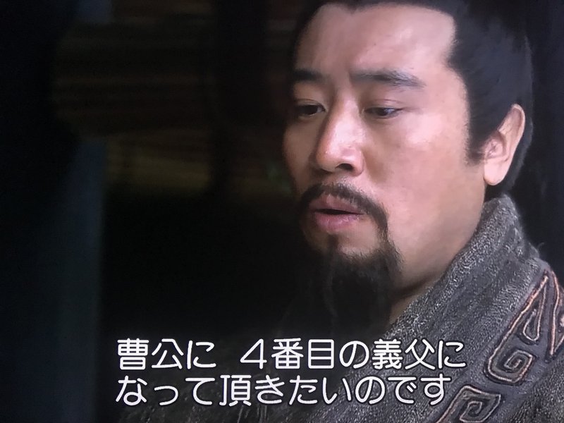 三国志 Three Kingdoms 第18話 呂布の死 Violet Tabu Note 三国志 Three Kingdoms 第18話 呂布の死 Violet Tabu Note