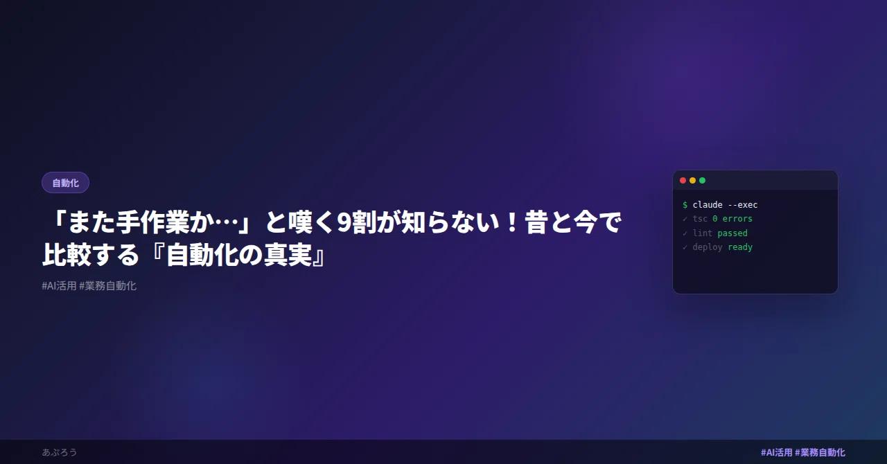 見出し画像