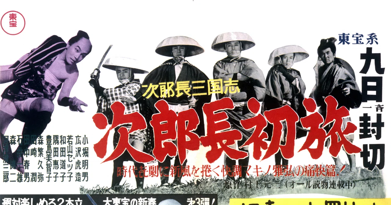DVD　次郎長三国志　2　第四部〜六部　3枚組　マキノ雅弘　村上元三　小堀明男 マキノ雅弘「次郎長三国志」シリーズ（東宝）全作レビュー