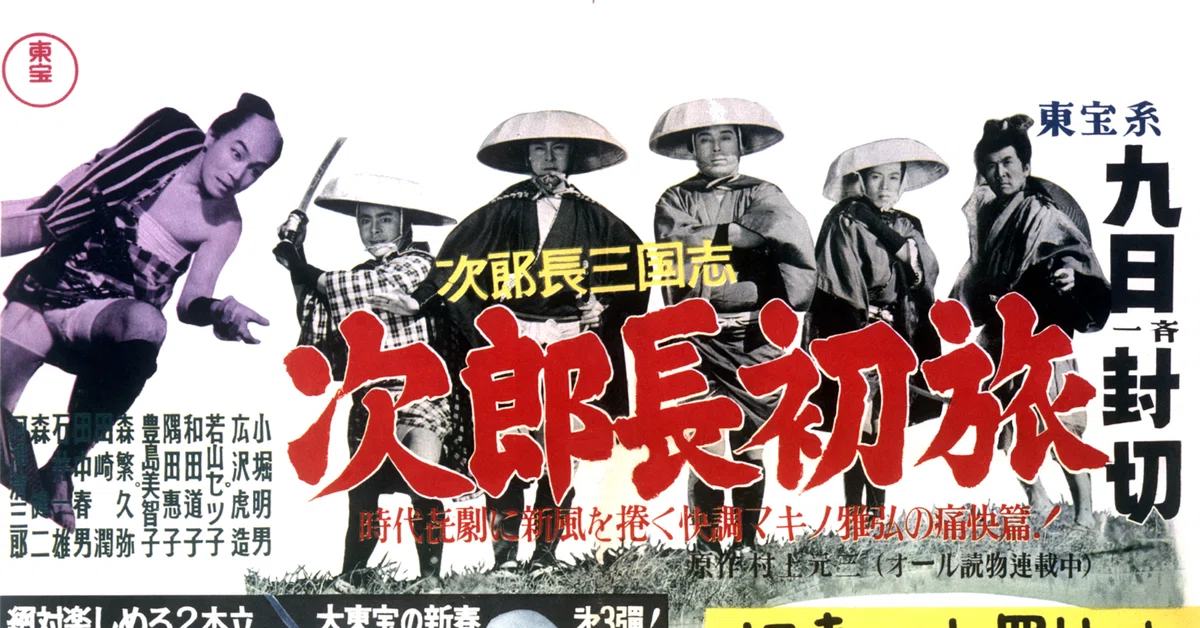 DVD　次郎長三国志　2　第四部〜六部　3枚組　マキノ雅弘　村上元三　小堀明男 マキノ雅弘「次郎長三国志」シリーズ（東宝）全作レビュー