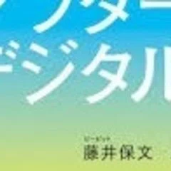 田中菊雄、渡部昇一『知的人生に贈る』7つの教え｜mizu-ana
