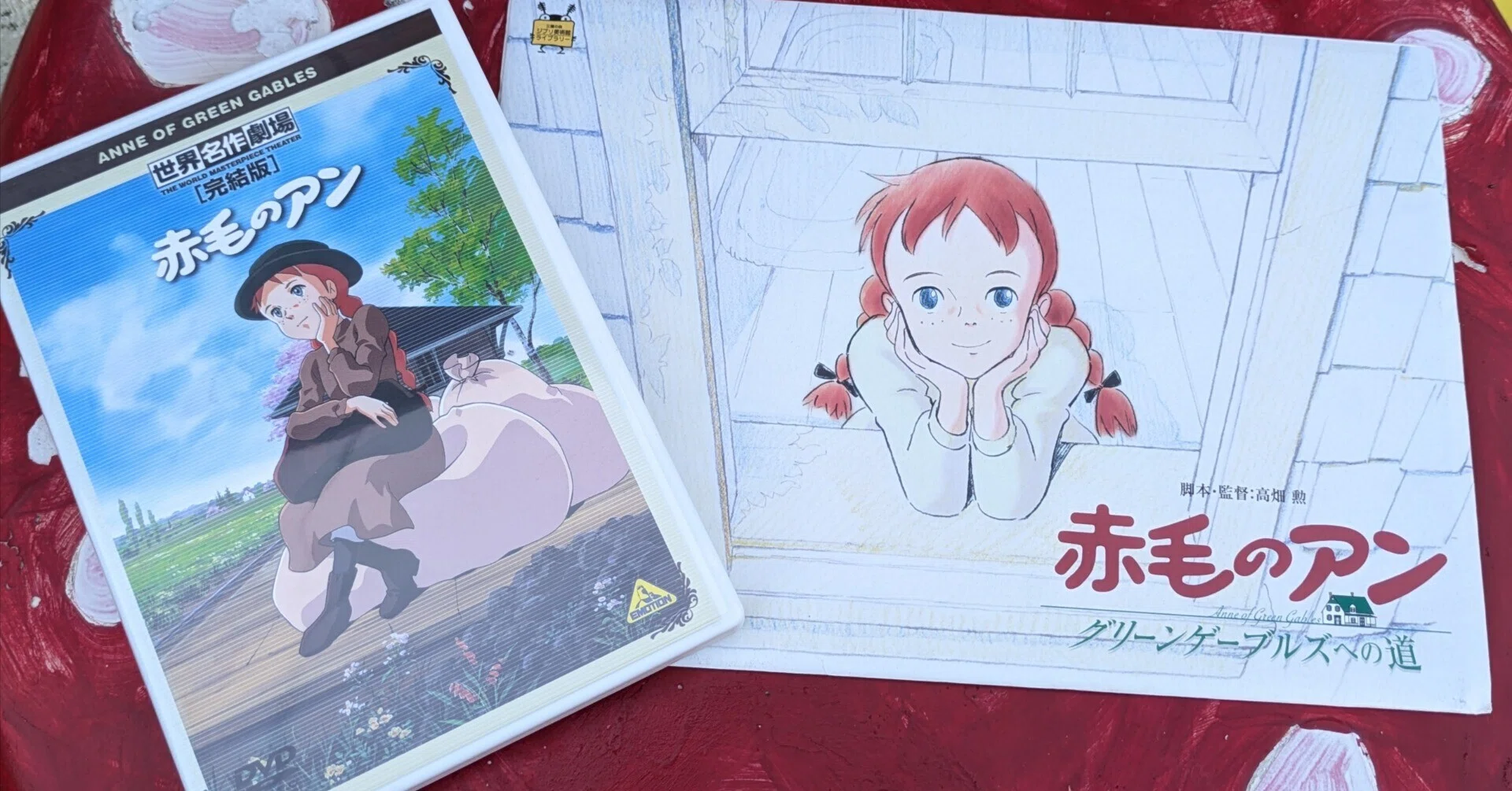 子供の頃に文学の香りを教えてくれた『赤毛のアン』｜海辺の小さな図書室