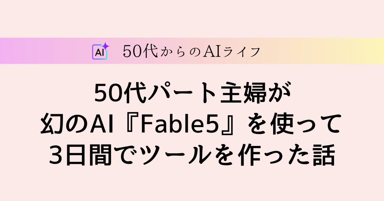 見出し画像