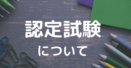 核医学専門技師の概要｜じじまる