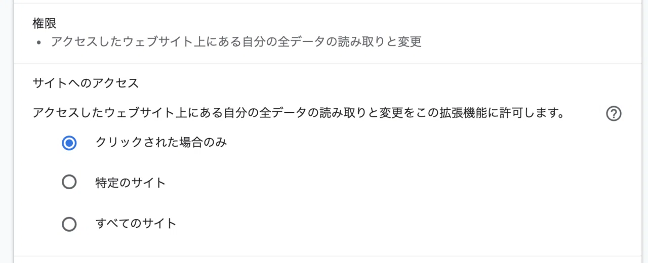 Google Chromeの複数の拡張機能で個人情報の窃取が行われていたことが判明https Gigazine Net News 20200619 Chrome Malicious Extensio クロウバーエンジニア社長 Note