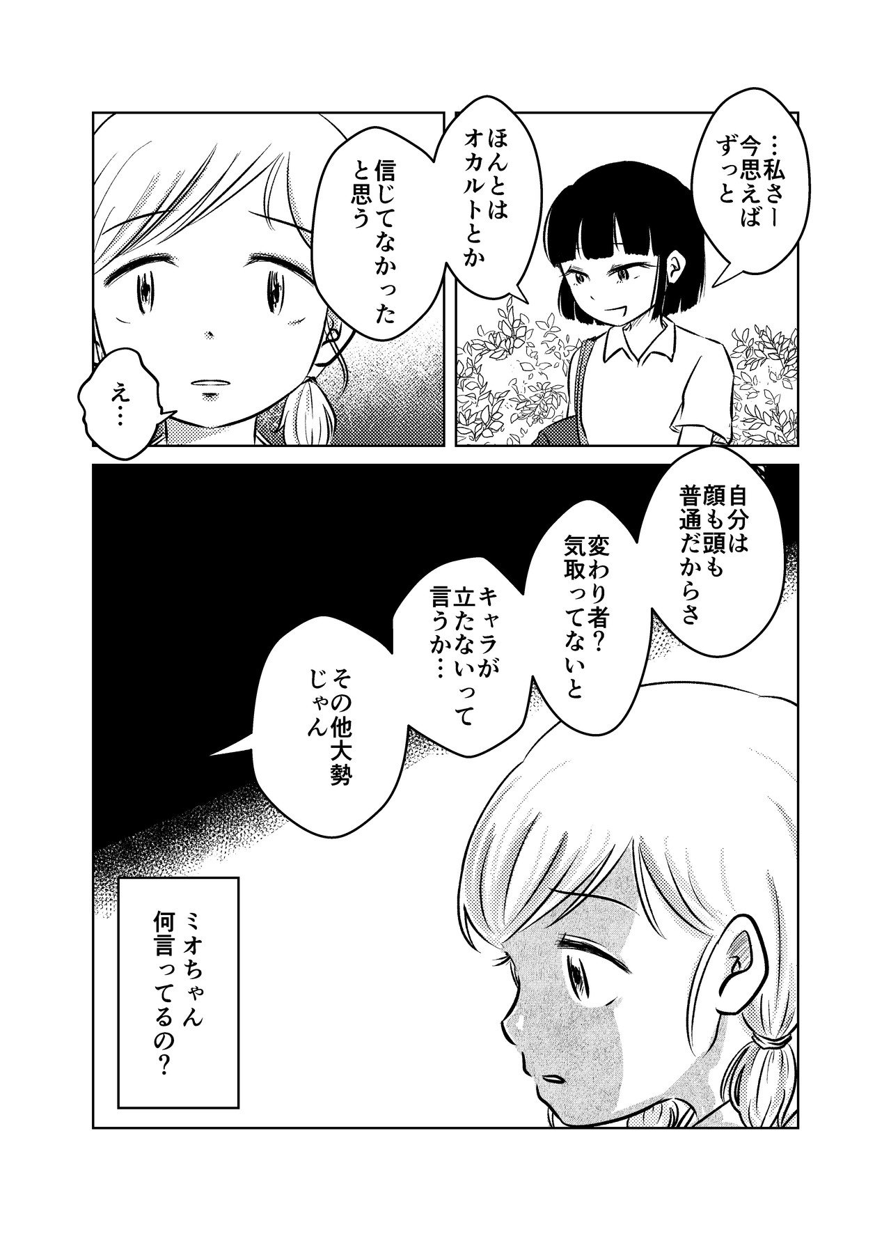 ひらまん最終課題_013