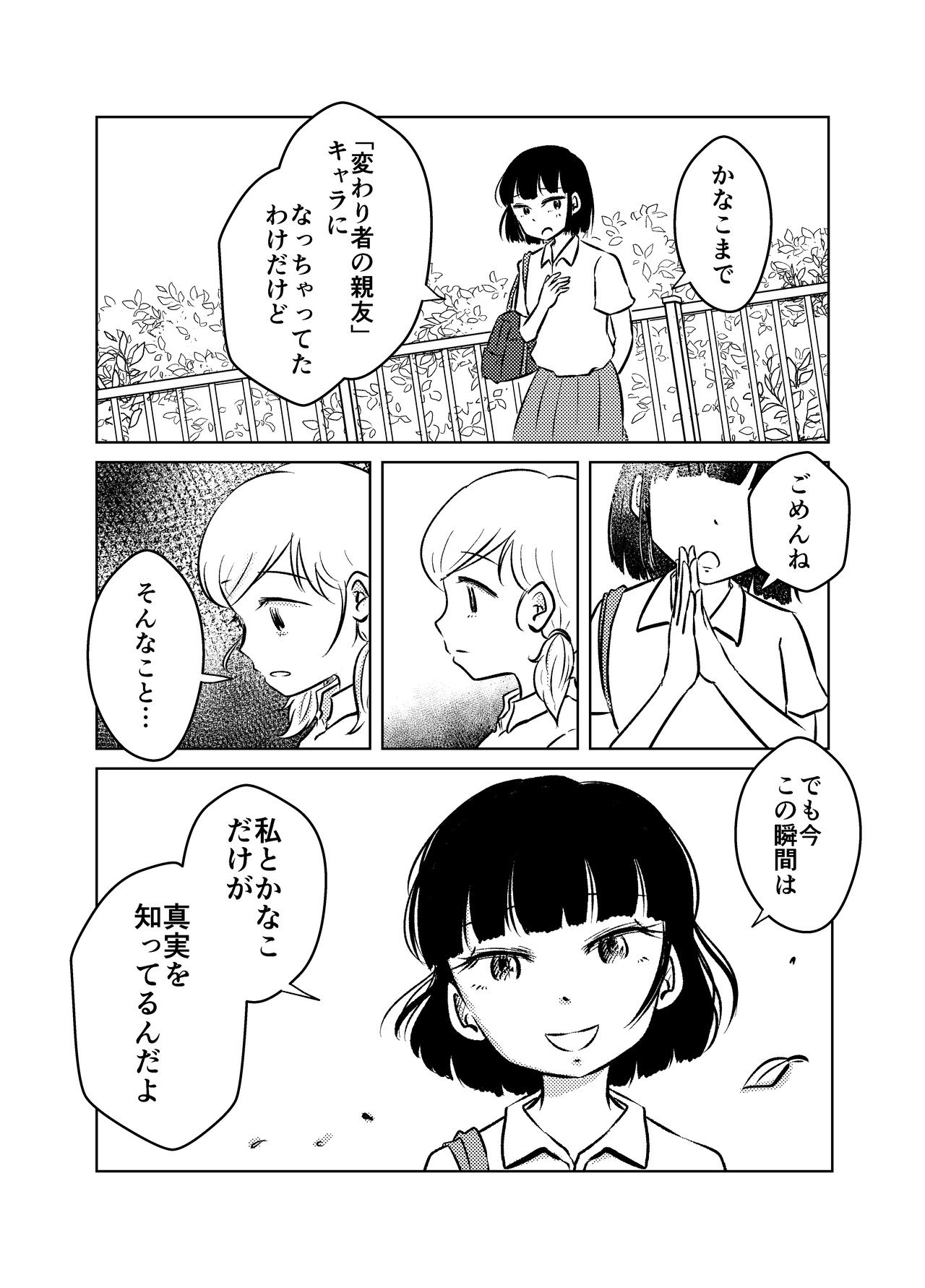 百合 ヘンで可愛い幼馴染がフツーになってきて心が揺れる話 ハミ山クリニカ Note 百合 ヘンで可愛い幼馴染がフツーになってきて心が揺れる話 ハミ山クリニカ Note