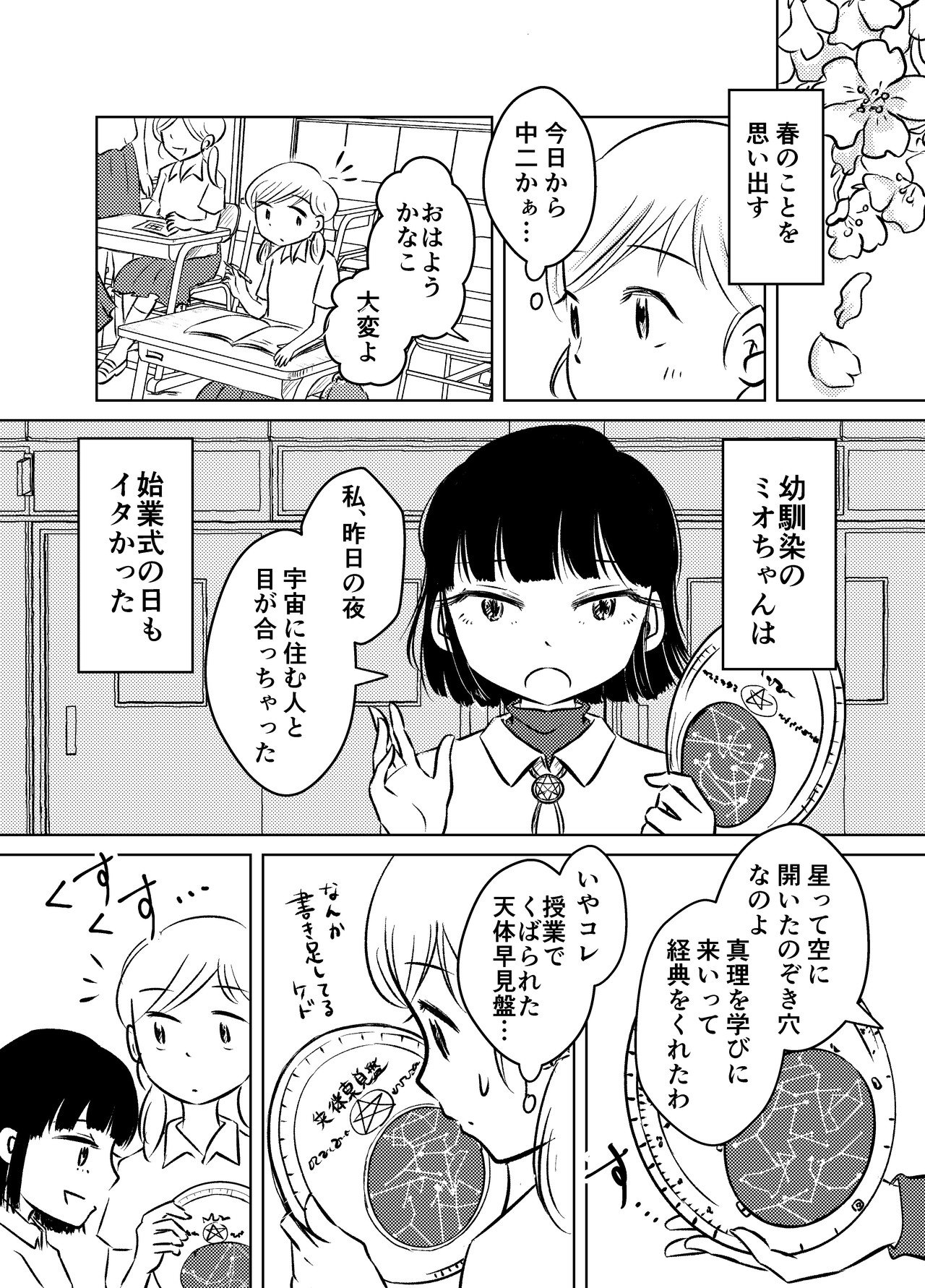 百合 ヘンで可愛い幼馴染がフツーになってきて心が揺れる話 ハミ山クリニカ Note