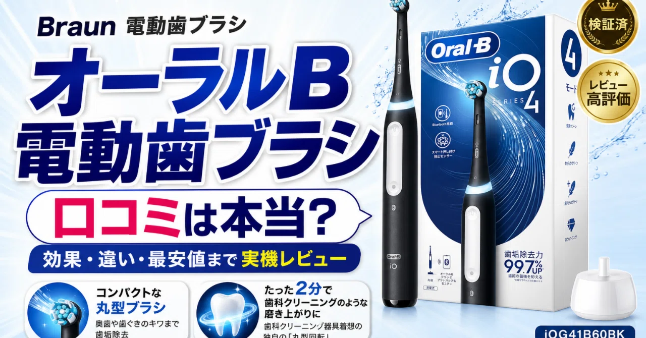 Are the reviews for iOG41B60BK bad? A review of the Oral-B iO4 ...
