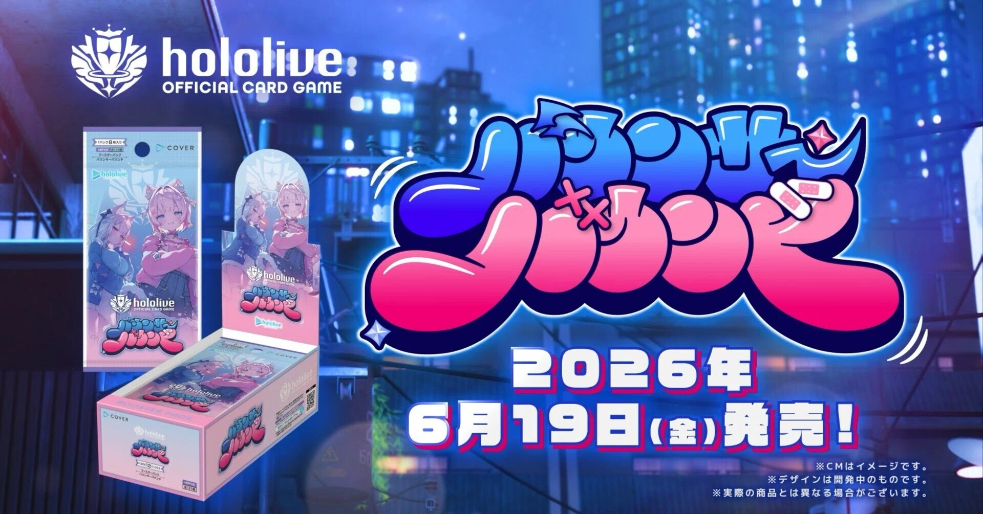 ホロカ】『ブースターパック バウンサーバウンド』12BOX(144pac)購入