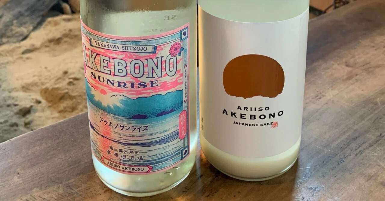 新しいお酒の紹介とお休みのお知らせです｜himihama