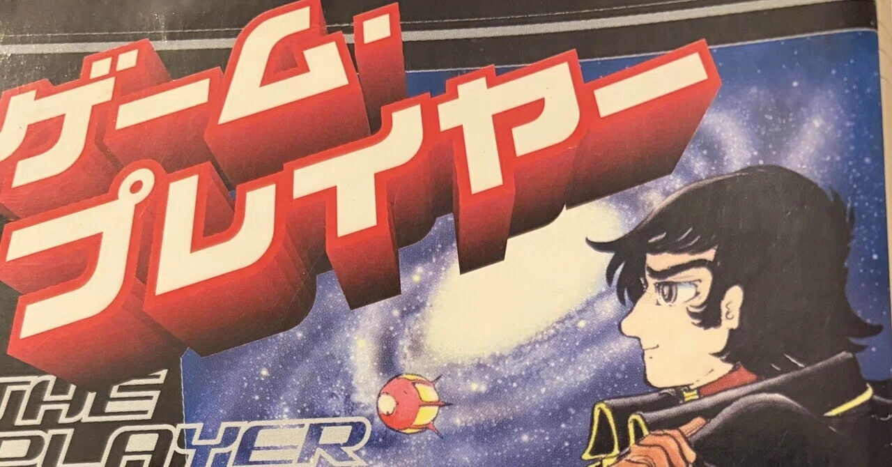イアン・バンクス『ゲームプレイヤー最終章と感想』｜gyozamelody